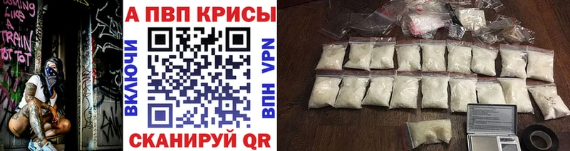 Альфа ПВП крисы CK  Вилюйск 