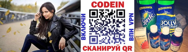 как найти закладки  Вилюйск  Codein напиток Lean (лин) 