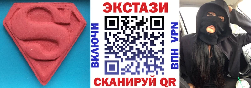 где найти Вилюйск Ecstasy XTC