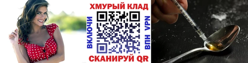 ГЕРОИН афганец Вилюйск