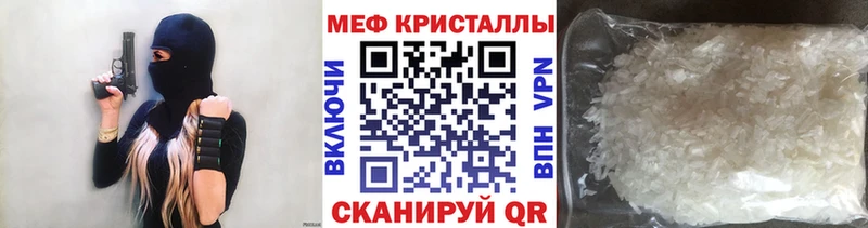 купить наркотики цена  ОМГ ОМГ tor  МЯУ-МЯУ кристаллы  Вилюйск 