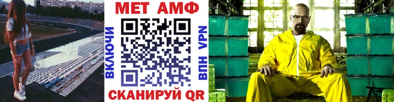 Метамфетамин пудра Вилюйск