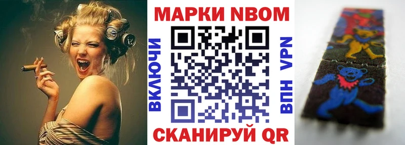 Марки NBOMe 1,5мг Вилюйск